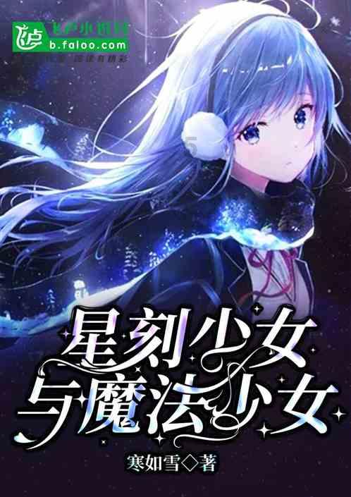逃离洁白的宾馆