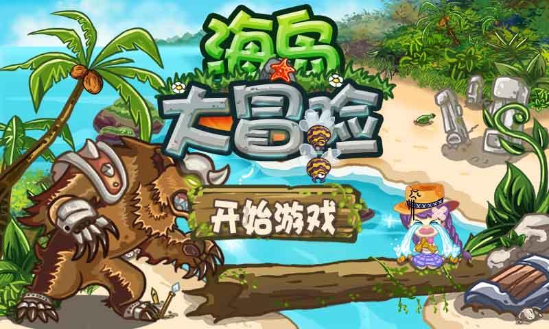 澳门风云3 音乐主题曲游戏画面