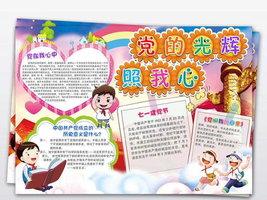小宝贝仪仗队