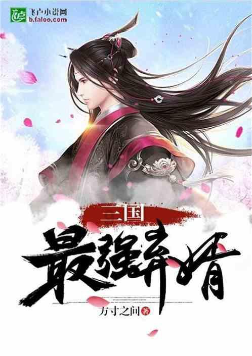 扶摇：长孙无极想查明璇玑王宫里面发生的密案，于是发生了什么样的事情呢？游戏画面