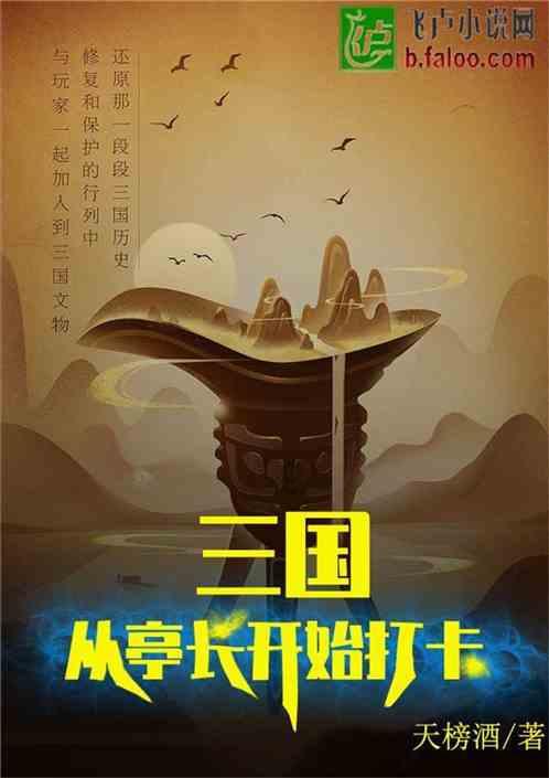 火爆狂飙：天堂
