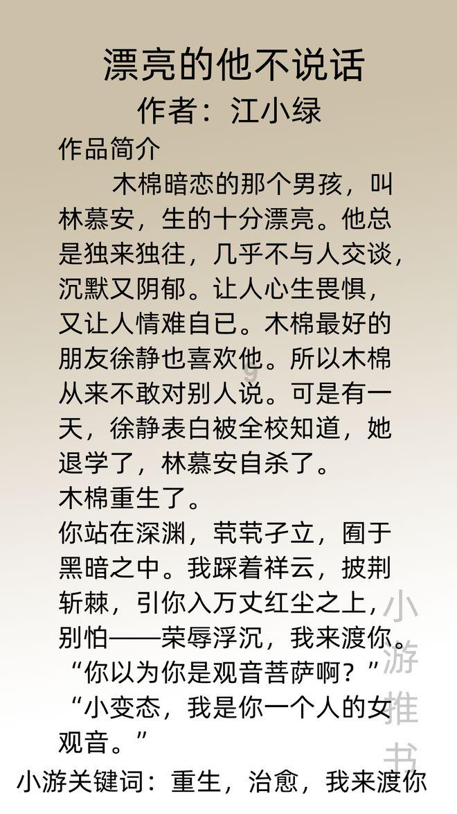 卡通小车找不同